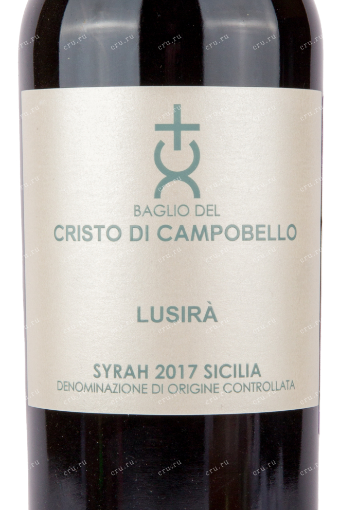 Этикетка вина Baglio del Cristo di Campobello Lusira 0.75 л
