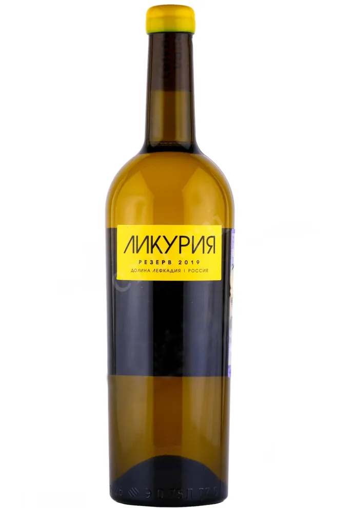 Вино Ликурия Резерв белое сухое 2019 0.75 л