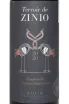 Этикетка Zinio Tempranillo Vendimia Seleccionada 2020 0.75 л