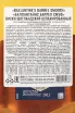 Контрэтикетка Ballantines Barrel Smooth 0.7 л