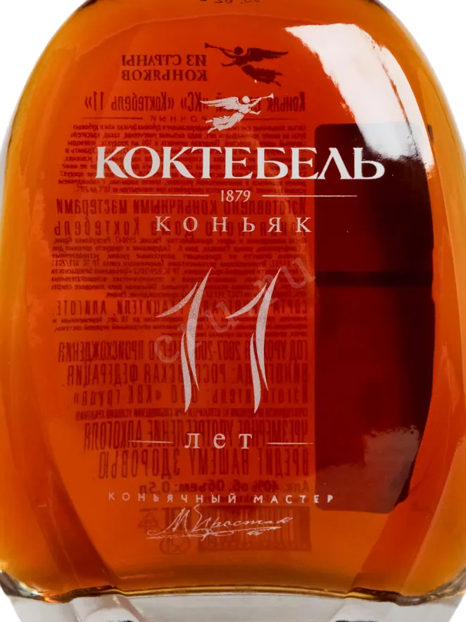Этикетка Koktebel 11 years old 0.7 л