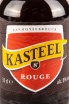 Пиво Van Honsebrouck Kasteel Rouge  0.33 л