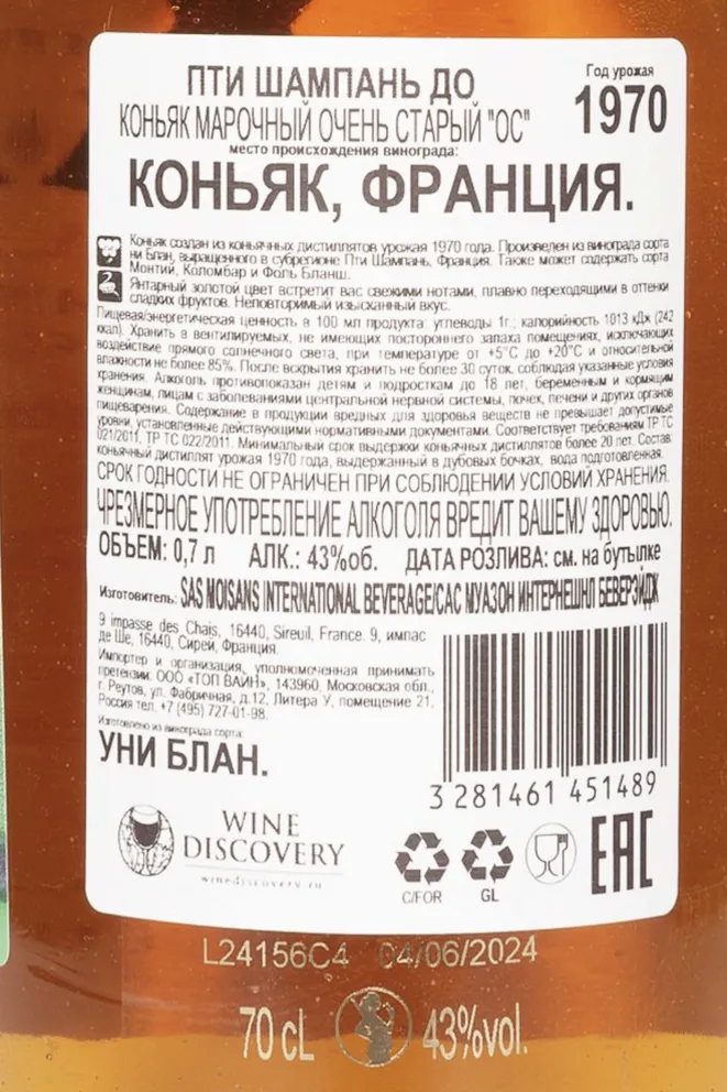 Контрэтикетка Deau 1970 0.7 л