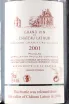 Контрэтикетка (english) Chateau Latour 1-er Grand Cru Classe Pauillac 2001 0.75 л