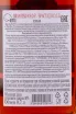 Контрэтикетка коньяка Браастад ВСОП 0.7