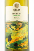 Вино Shilda Manavi 2015 0.75 л