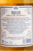 Контрэтикетка Bache Gabrielsen White Pineau des Charentes 2022 0.75 л