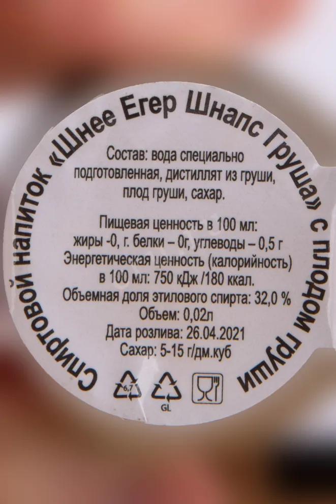 Контрэтикетка Schnee Jager Shnaps Pear 0.02 л
