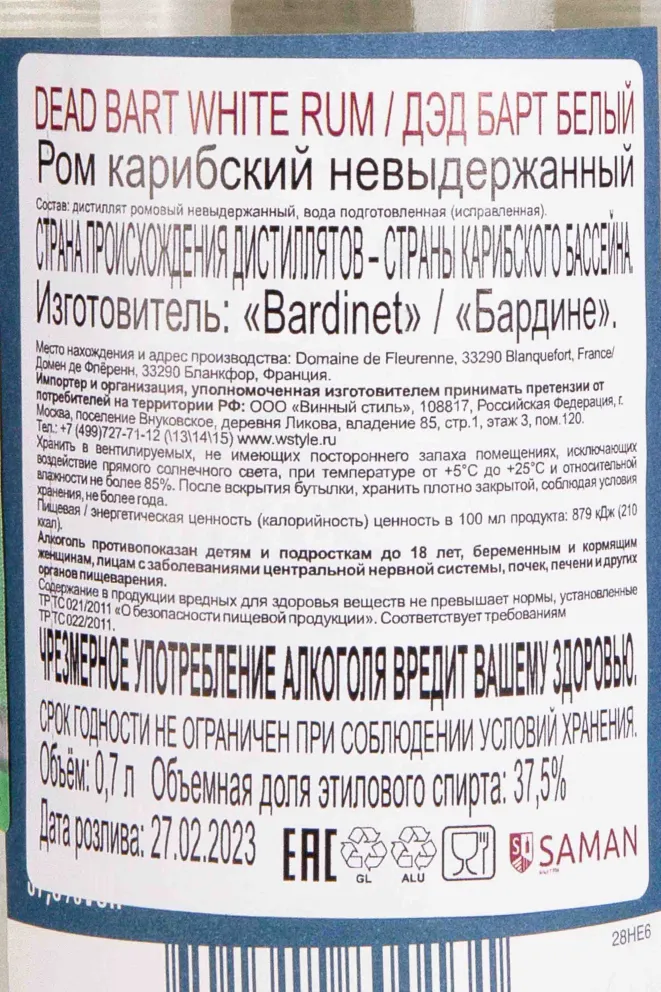 Контрэтикетка Dead Bart White 0.7 л