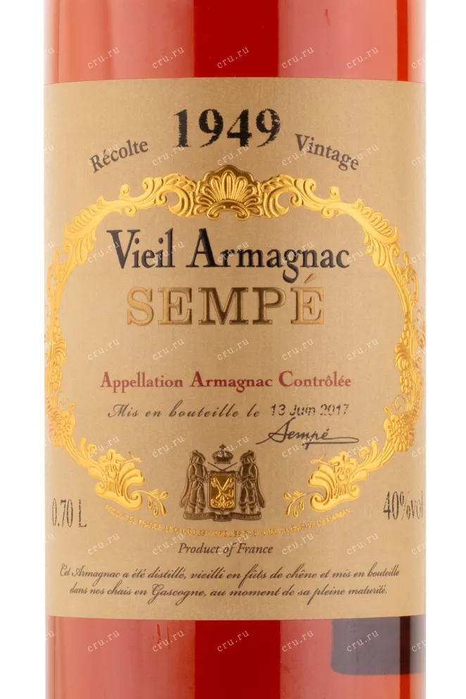 Арманьяк Sempe 1949 0.7 л