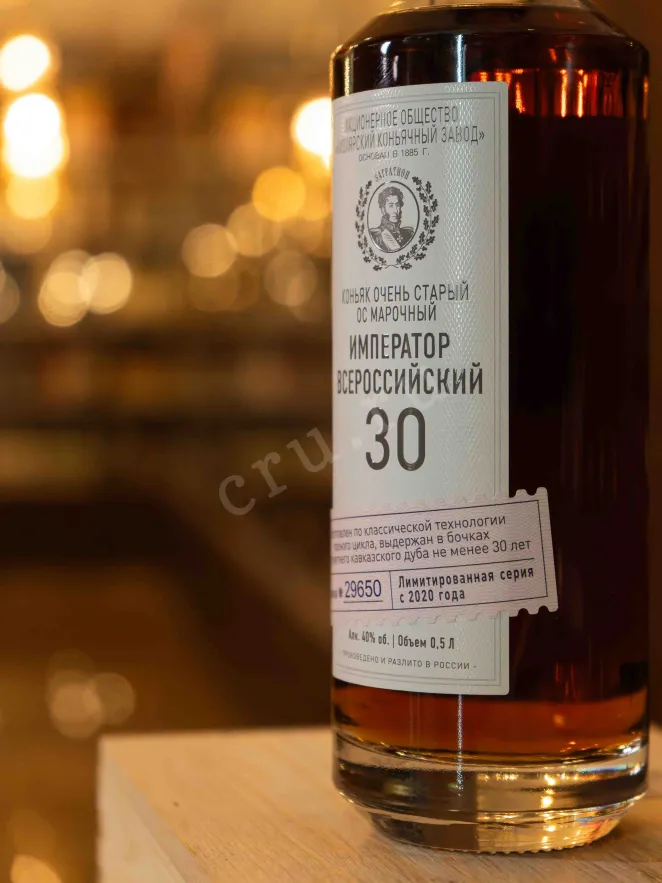 В магазине Крю Профи Imperator Vserossiyskiy 30 years in tube 0.5 л