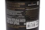 Контрэтикетка Myskhako Rootstock Ruggeri Brut Blanc 2024 0.75 л