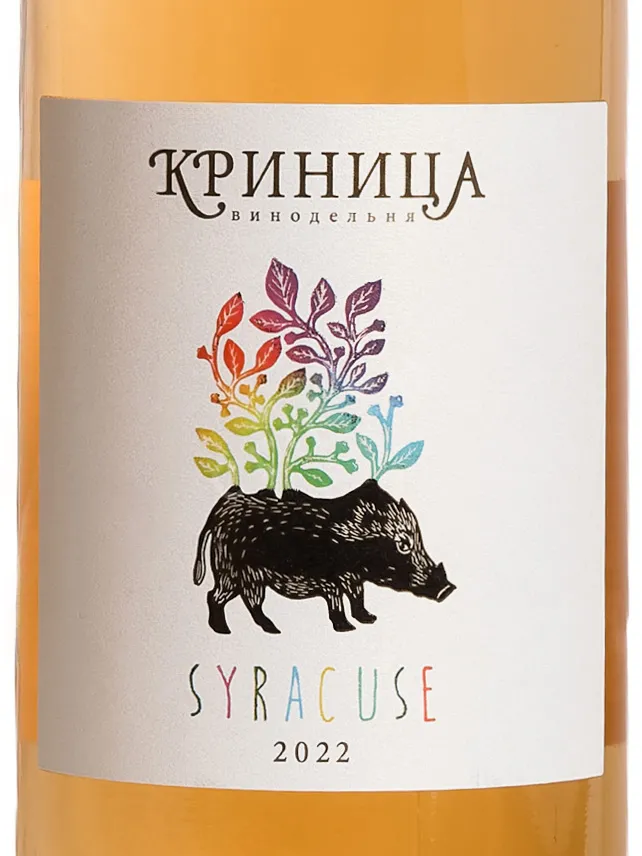 Этикетка Krinica Syracuse 2022 0.75 л