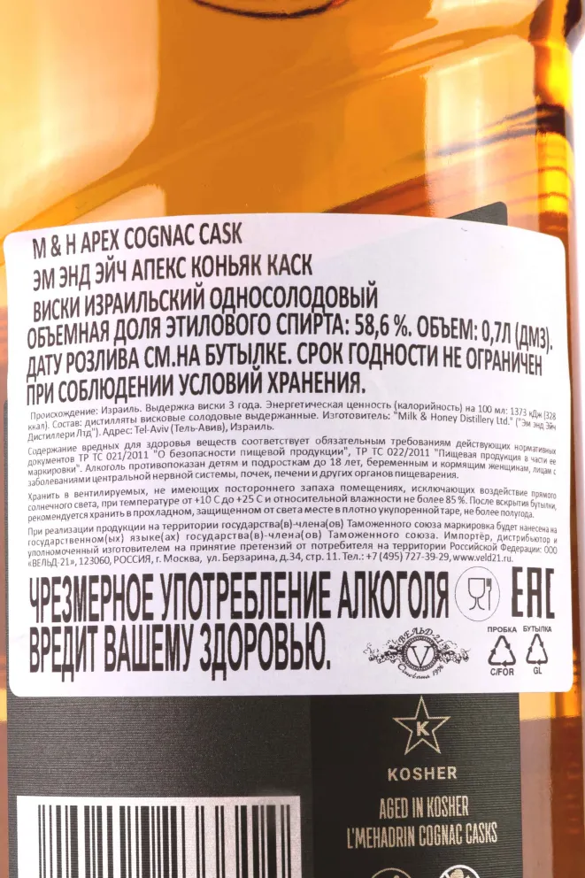 Контрэтикетка M&H Apex Cask gift box 0.7 л