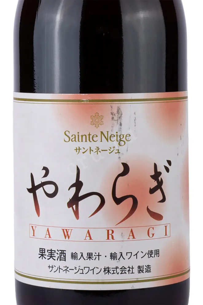 Этикетка Yawaragi Red 2021 0.3 л