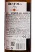 Контрэтикетка Diez Merito Bertola Fino 2017 0.75 л