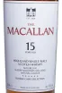 Этикетка Macallan 15 years Double Cask 0.7 л