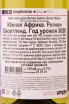 Контрэтикетка Chenin Blanc Spice Route 2020 0.75 л