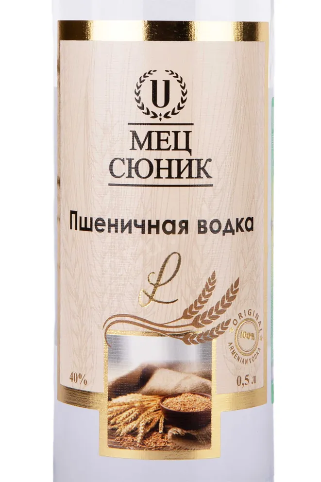 Этикетка Mets Sunik Pshenichnaya 0.5 л