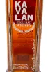 Этикетка Kavalan single malt  gift box 0.7 л