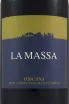 Вино Fattoria la Massa 2015 0.75 л