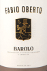 Этикетка вина Фабио Оберто Бароло 0,75