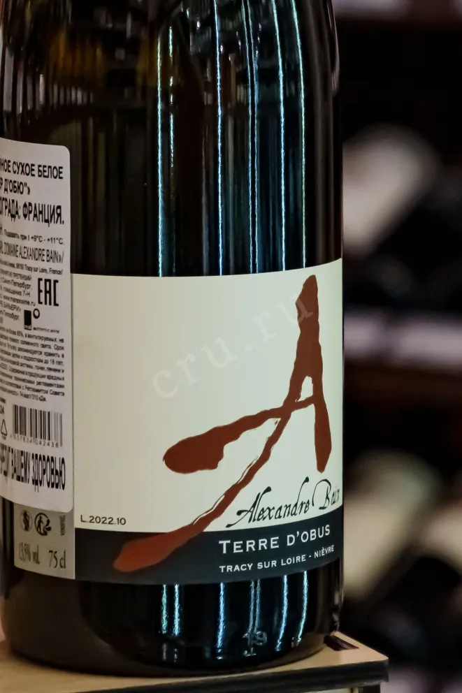 В магазине Крю Профи Alexandre Bain Terre D’Obus 2022 0.75 л