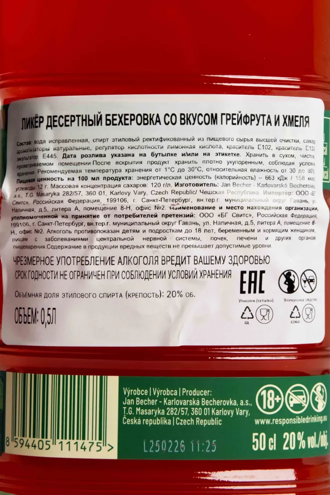 Контрэтикетка Becherovka Grapefruit & Hops 0.5 л