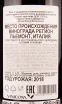 Контрэтикетка вина Bruno Rocca Barbaresco 0.75 л