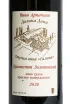 Этикетка Vina Arpachina Krasnostop Zolotovskiy Dolina Dona 2020 0.75 л