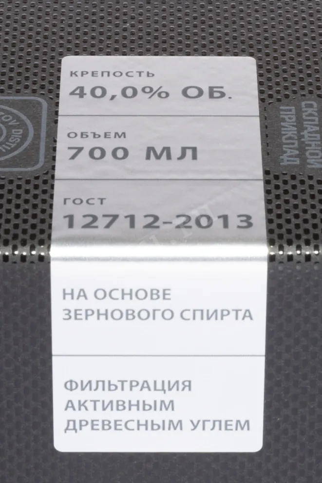 Контрэтикетка Kalashnikov AK Standart (automat) 0.7 л