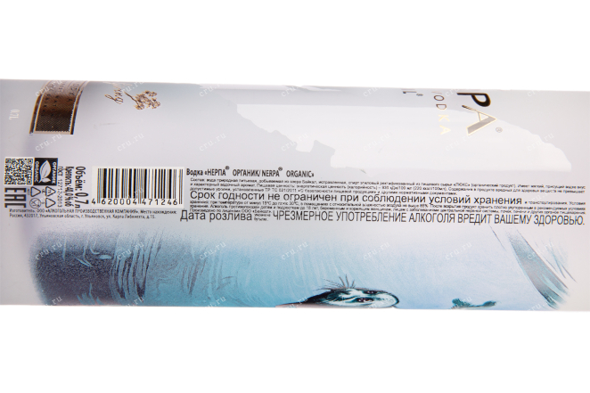 Водка Нерпа Органик в подарочной упаковке  0.7 л