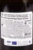 Контрэтикетка Chateau de Beru Clos Beru Monopole Chablis 2019 0.75 л