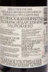 Контрэтикетка Nikolaev & Sons Cabernet Franc 2023 0.75 л