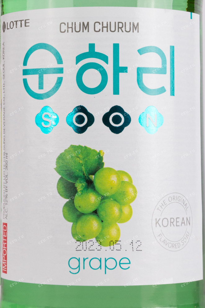 Этикетка Chum Churum Soju  Soonhari Grape 0.36 л