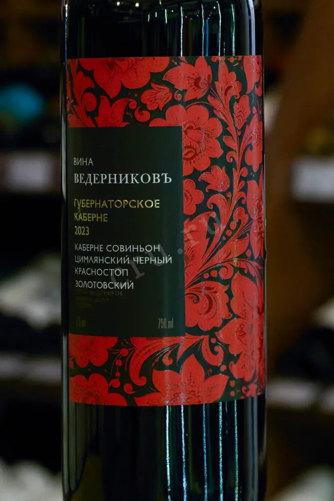 В магазине Крю Профи Vedernikov Gubernatorskoye Cabernet 2023 0.75 л