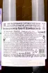 Контрэтикетка Bruno Colin Chassagne-Montrachet 1er Cru La Maltroie 2020 0.75 л