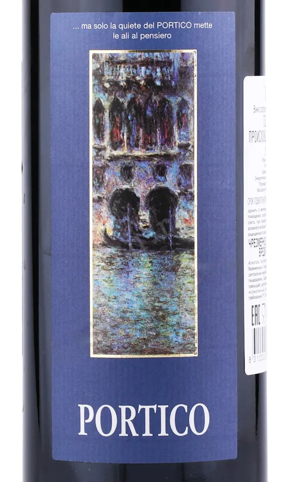 Вино Enrico Fossi Portico Merlot 2009 0.75 л