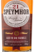 Виски Speymhor 21 years  0.7 л