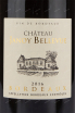 Этикетка вина Chateau Janoy Bellevue 0.75 л