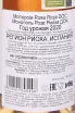 Контрэтикетка CVNE Monopole Rose Rioja DOC 2020 0.75 л