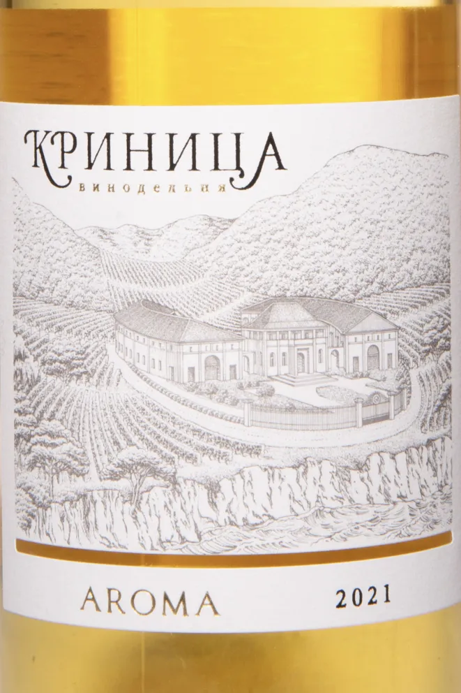 Этикетка Krinica Betta Aroma 2022 0.75 л