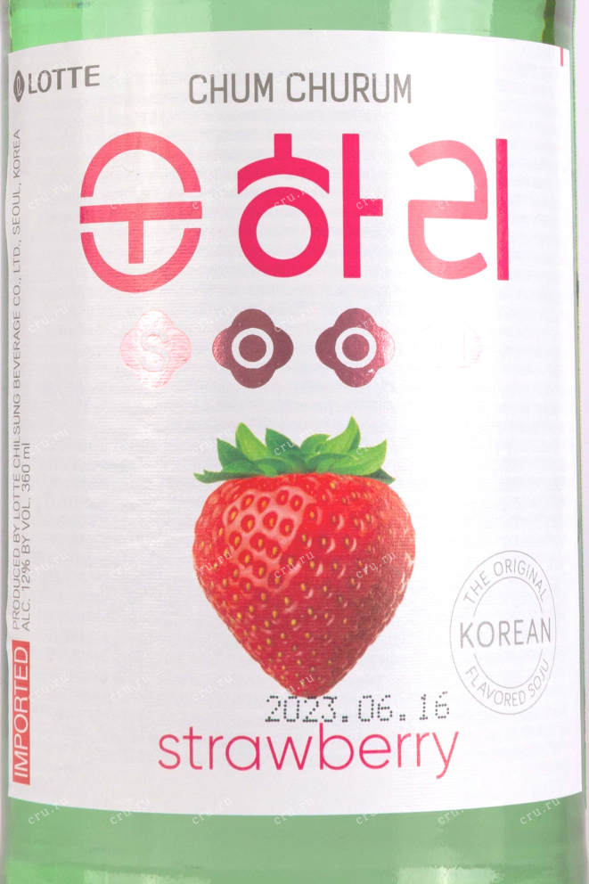 Этикетка  Chum Churum Soju Soonhari Strawberry 0.36 л