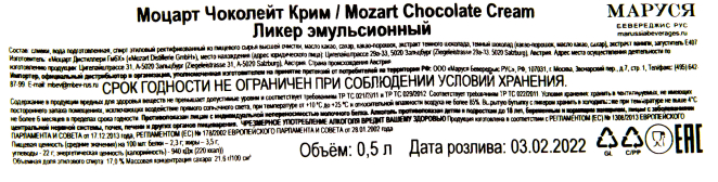 Контрэтикетка ликера Моцарт Шоколадный 0.5
