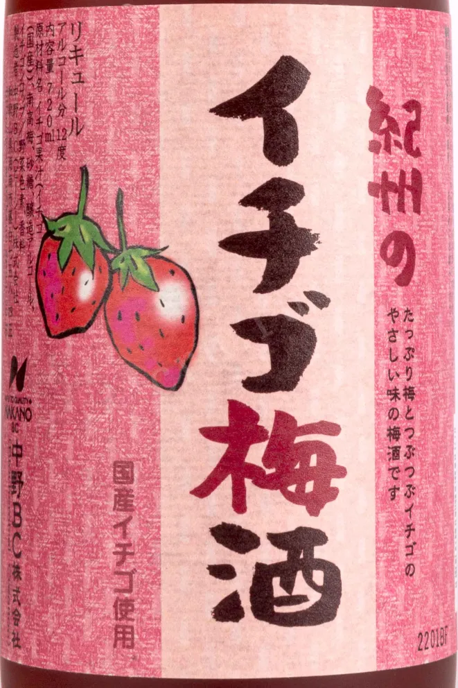 Вино Kishu Ichigo Umeshu 0.72 л