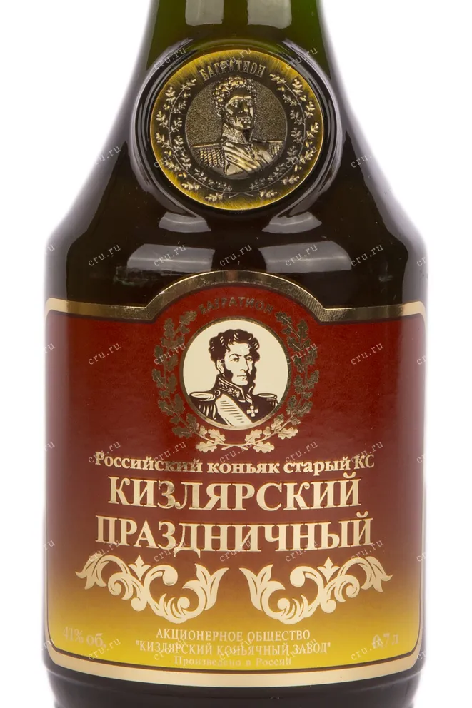 Коньяк Кизлярский Праздничный КС в п/у  0.7 л