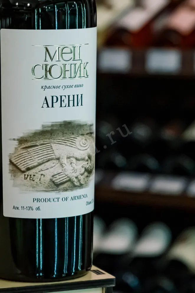 В магазине Крю Профи Mets Syunik Areni 0.75 л