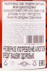 Контрэтикетка виски Penderyn Single Cask 0.7