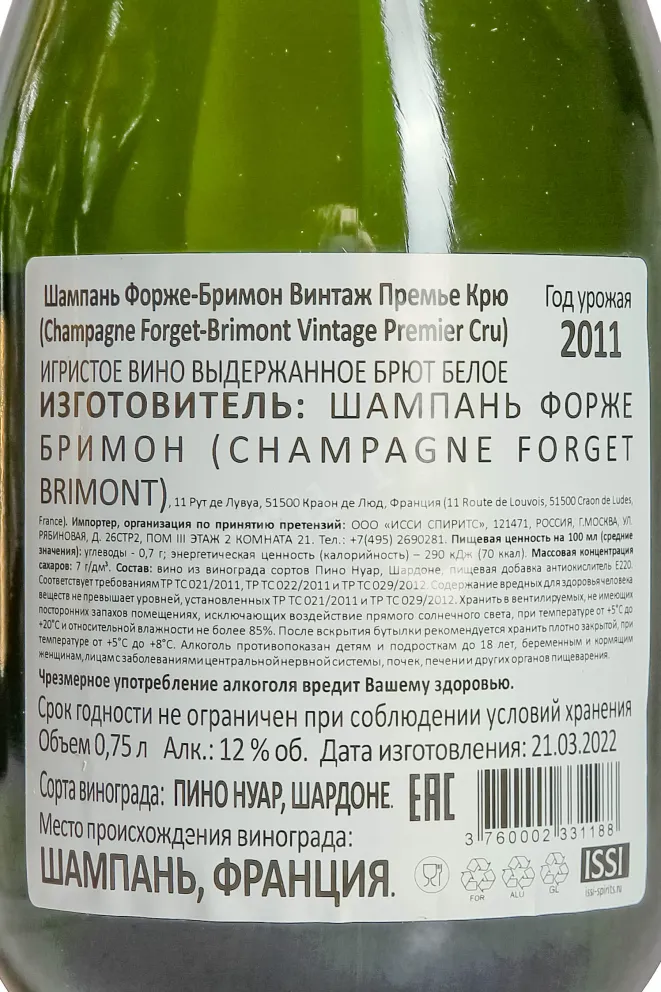 Контрэтикетка Champagne Forget-Brimont Vintage Premier Cru Collection 2012 0.75 л