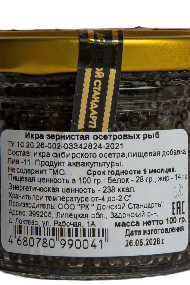Контрэтикетка Black Caviar Premium 0 л